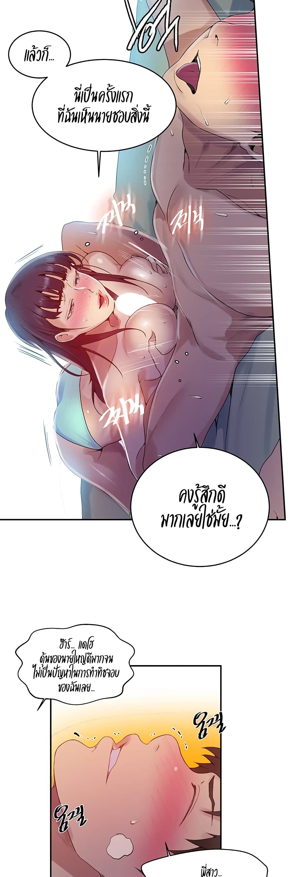 Secret Class 134 (3)